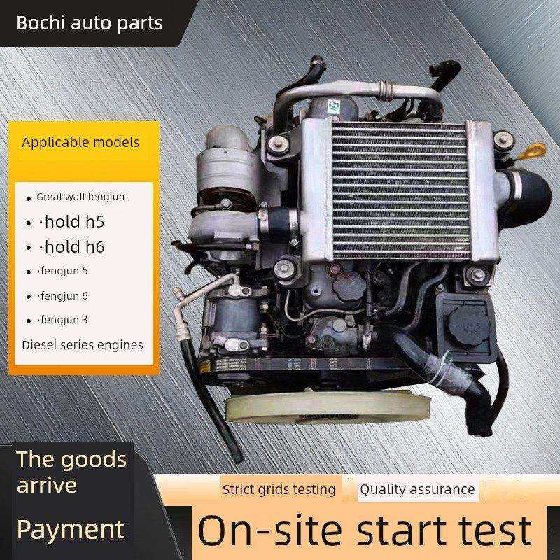 长城皮卡2.8t 2.5t风云5风云3哈弗H3H5H6 Gw4D20B柴油机总成