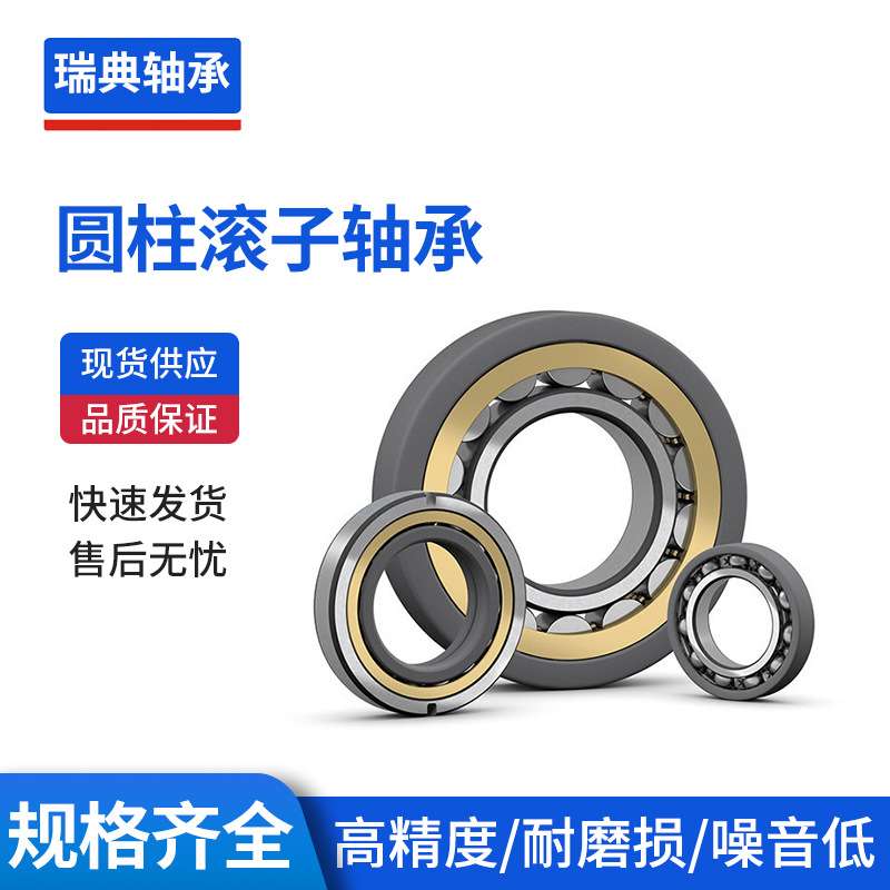 SKF轴承NU 226 ECP系列圆柱滚子轴承原装瑞典skf轴承