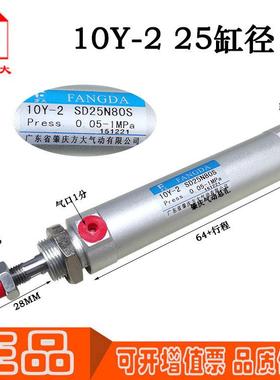 10Y-2SD25N10N25N30N40N50N75N80N100肇庆方大气动铝合金迷你气缸