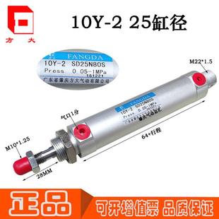 10Y 2SD25N10N25N30N40N50N75N80N100肇庆方大气动铝合金迷你气缸