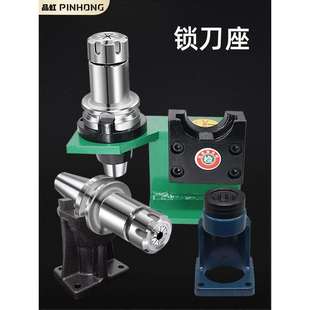 锁刀座BT40 BT30 BT50加工中心刀柄配件立卧两用CNC锁刀架拆刀座