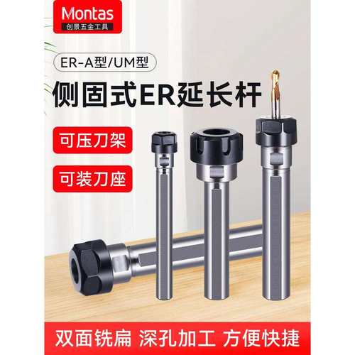 数控车床ER20延长杆SL双边侧固式四方柄er16夹头钻头夹具刀架钻套