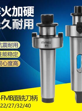 莫氏镗床铣刀盘吊杆MTA MTB4 5 6公制80-FMB22 27 32 40铣床刀柄