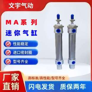 32X35X75X250气动小型气缸大全 迷你气缸MA16