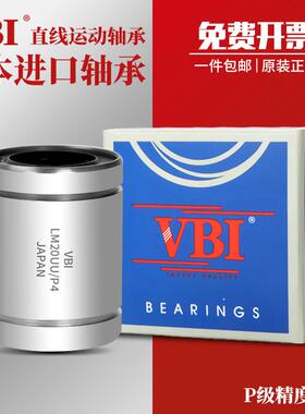 日本VBI自润滑关节轴承GE15EC GE17EC GE20EC GE25EC GE30EC GE35