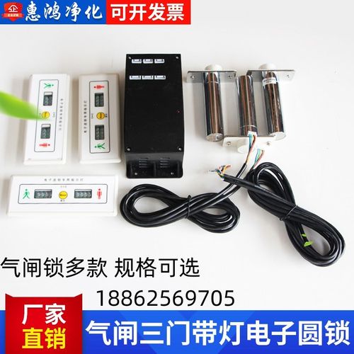 气闸门圆形指示灯互锁食品洁净室电子连锁缓冲间磁力锁互锁门装置