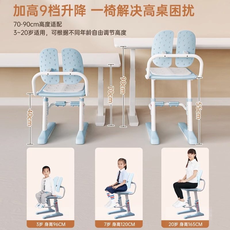 儿童学习椅小学生书桌椅子可升降调节家用写字椅矫正坐姿靠背座椅