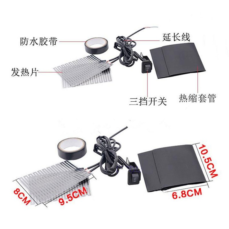 摩托车电热手把套12V 电加热手把手柄电热把改装车把配件保暖装备