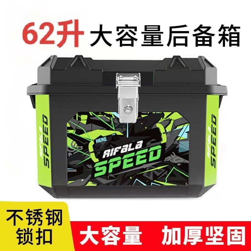 外卖箱电动车后备箱摩托车尾箱踏板车储物箱通用行李箱加厚大容量