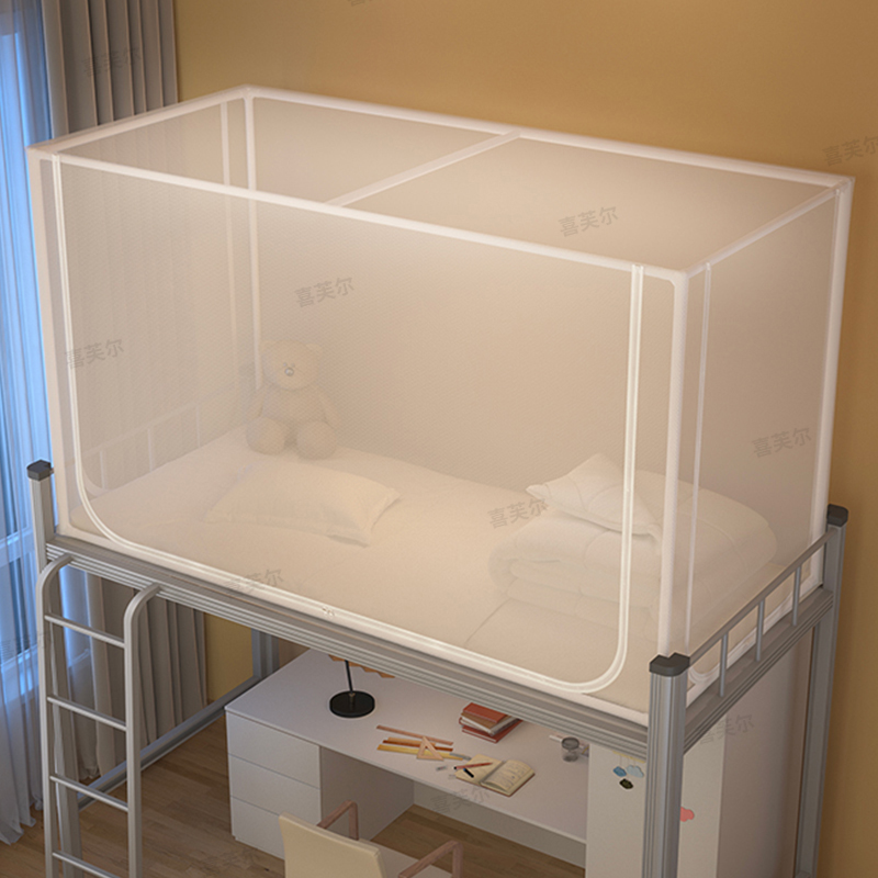 学生蚊帐宿舍专用上铺下铺通用上下床寝室单人蒙古包住校一体式