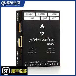 Holybro Pixhawk 6C Mini飞控(提供专业技术支持)