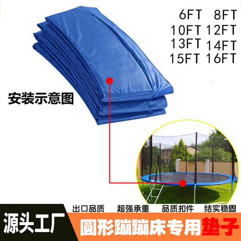 蹦蹦床跳跳床边缘保护垫弹簧盖保护罩海绵垫围边垫子防撞围圈配件