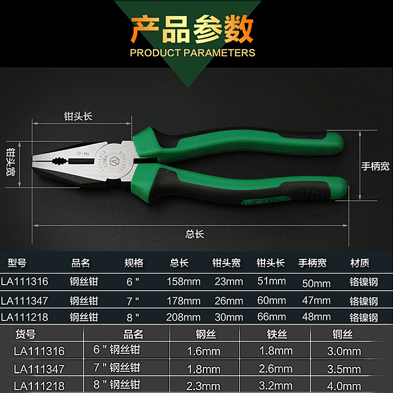 老A 剪切铬镍钢工业级钢丝钳 6/8寸可选老虎钳 断线电工钳子