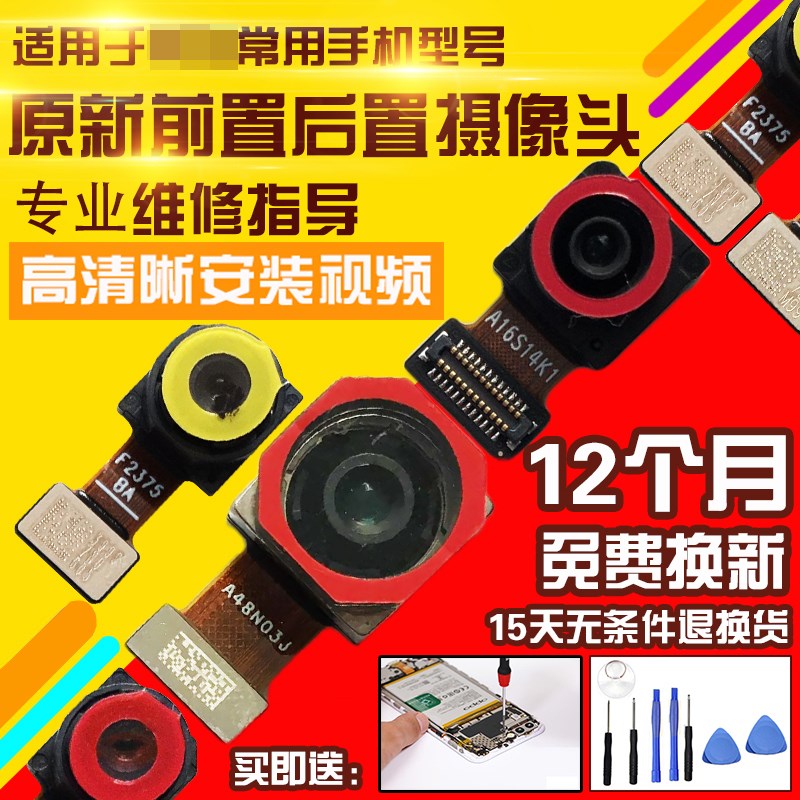 适用于红米K50Pro摄像头前置后置照相机照相头前拍后拍自拍模块