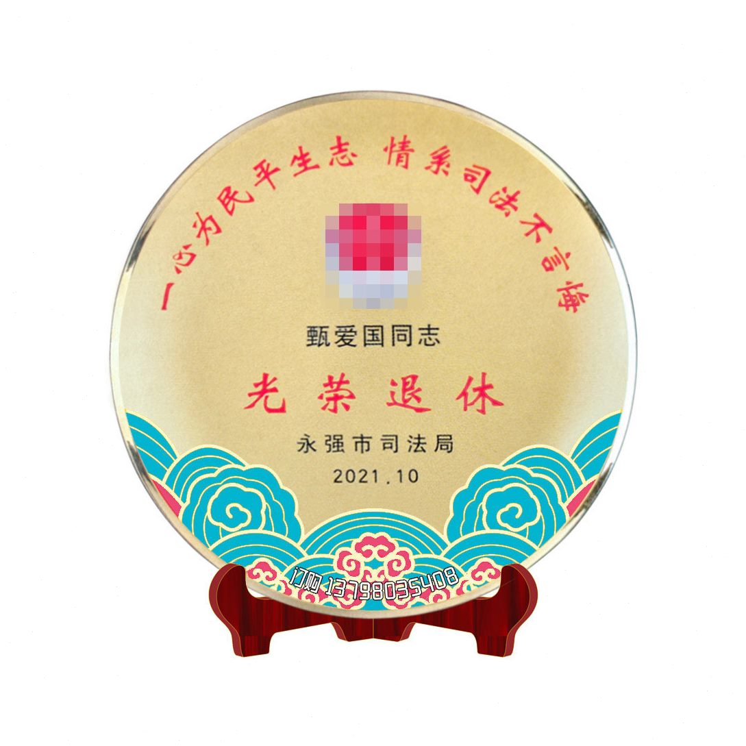 盘盘表退休纪念品彰锡定做校庆奖杯纪念奖盘金属奖牌同学会定制