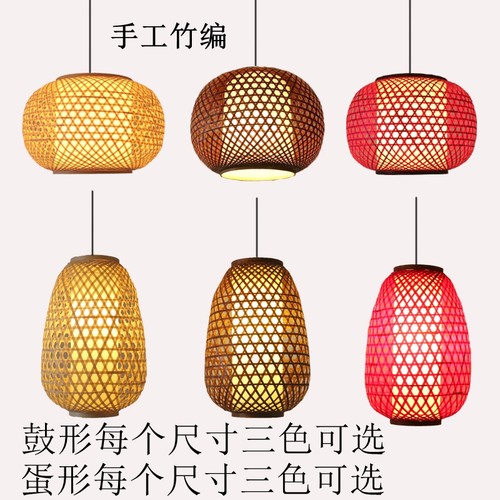 竹编制品灯罩吊灯灯笼复古中式手工饭店民宿日式古镇火锅店灯具