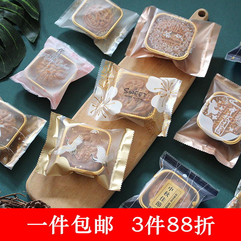 100只月饼包装袋月饼托底托密封袋50g75克纯手工中秋玉兔机封袋子