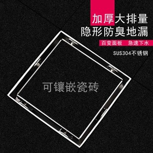 304不锈钢加厚隐形地漏可镶砖110管75管浴室防臭户外30cm两用40管