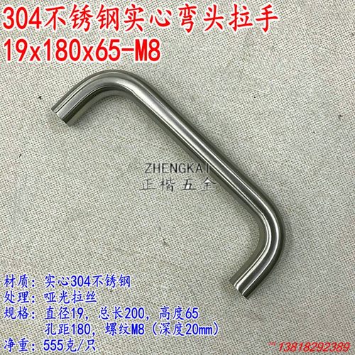 304不锈钢弯头拉手 19厘实心弯头拉手 180孔距设备拉手防火门拉手