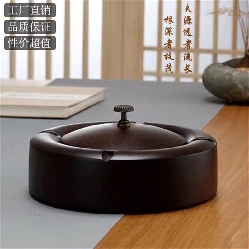 黑檀木圆形烟灰缸家用客厅装饰实木个性潮流新中式器皿带盖防飞灰
