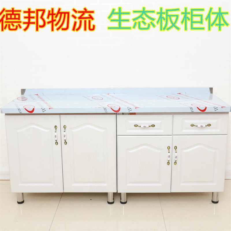 简易嵌入式灶台柜家用橱柜不锈钢整体收纳柜单体厨柜定做生态板柜