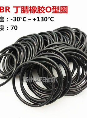 O型圈 密封圈 X 内径 外径 139.37*145.72*147*152.07 线径2.62