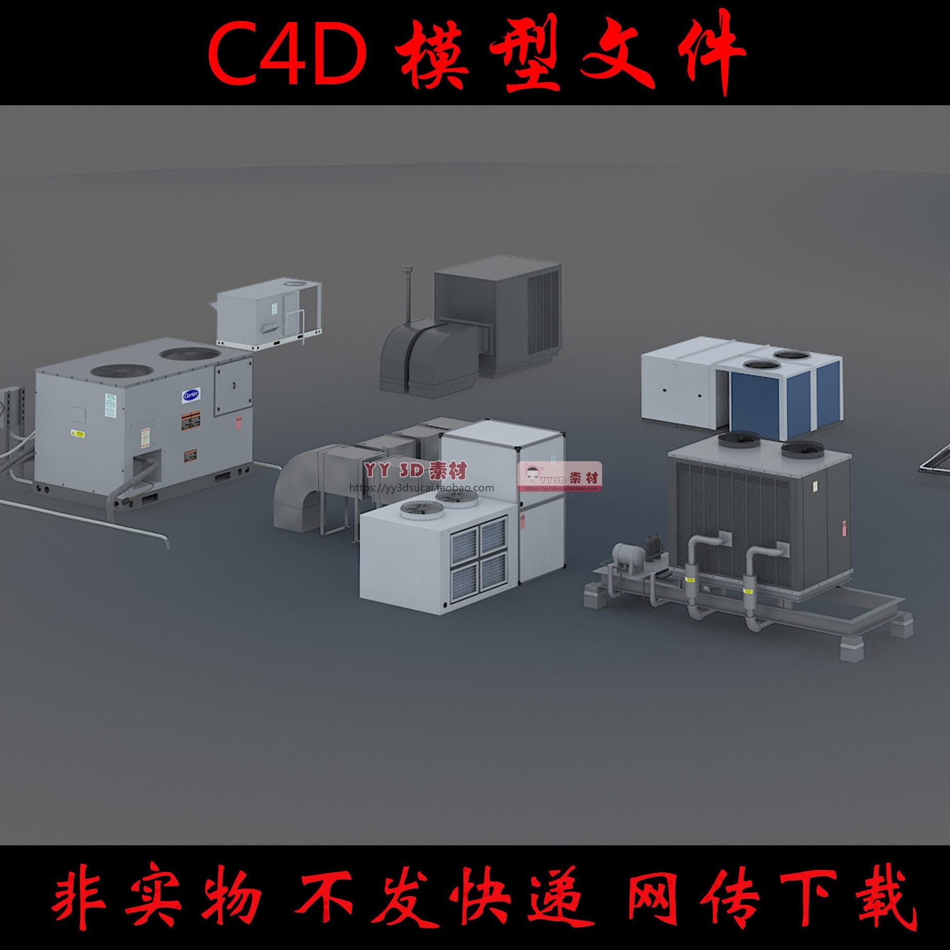 【c0037】空气调节机c4d模型中央空调调节机组c4d模型中央空调obj