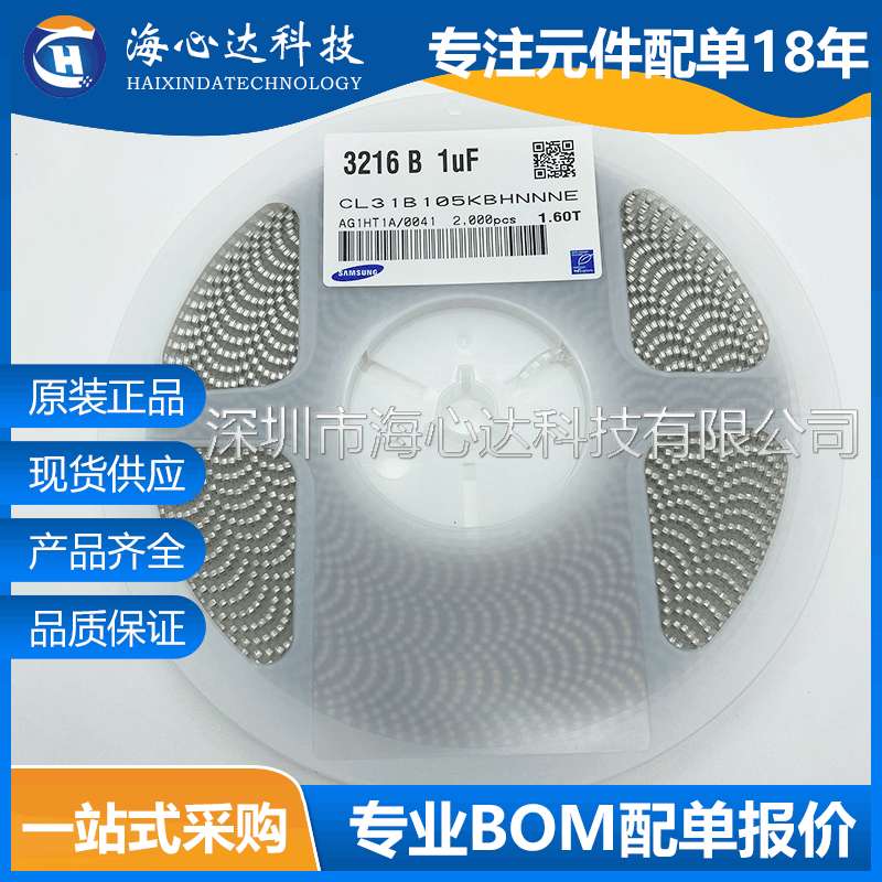 贴片陶瓷电容CL31B105KBHNNNE 1206 1UF 50V X7R 3216 105KB MLCC