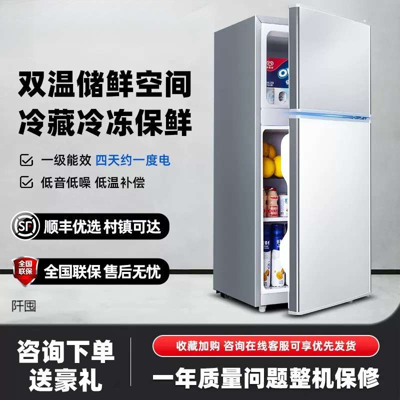 小冰箱一级能效小型家用出租房屋用宿舍办公室三门节能电冰箱