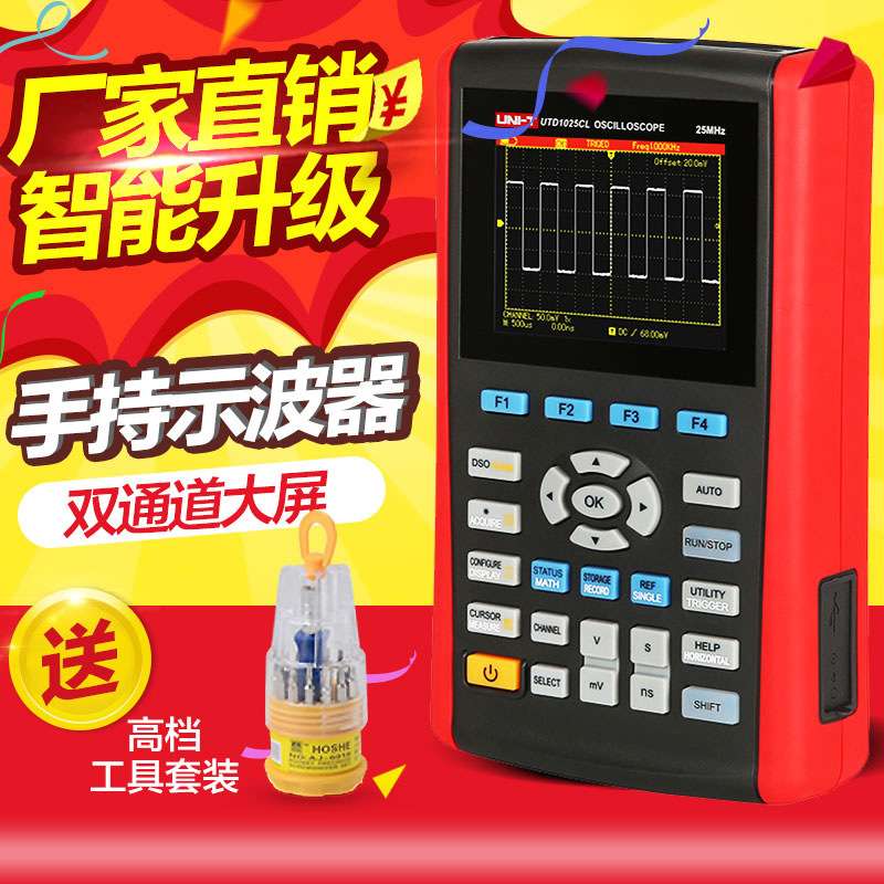优利德手持示波器便携式双通道数字示波器汽修万用表高精度示波表