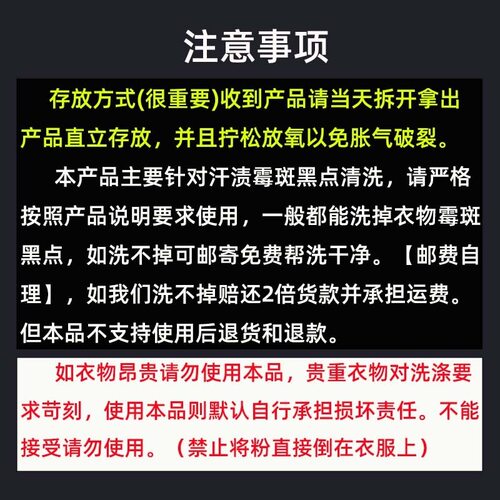 聆春坊霉渍洁彩色白色衣服发霉斑黑点汗渍发黄洗校服净除霉污鸡净
