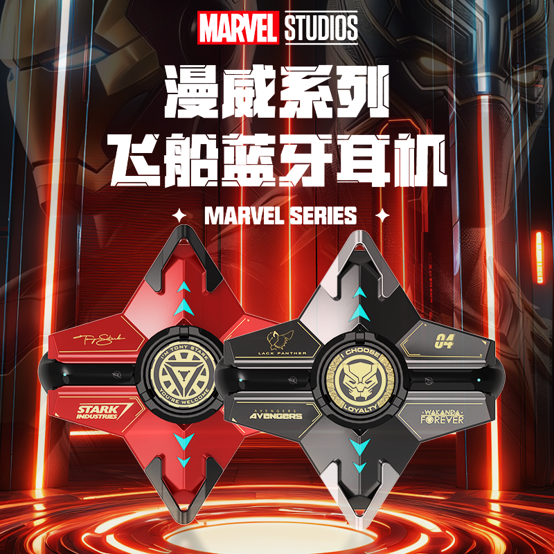 漫威蓝牙耳机钢铁侠黑豹真无线蓝牙耳机电竞游戏耳机入耳式长续航