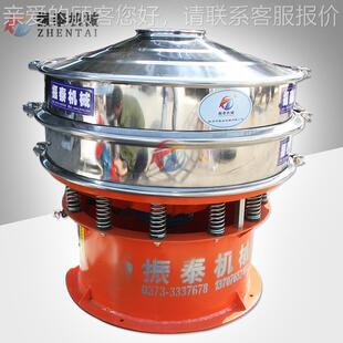 厂直供 不锈钢圆形ZT微晶振维素家粉筛选设纤备 微晶纤维素粉动筛