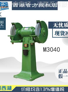 含税10西3%/湖轮机M34370落地式砂砂轮机