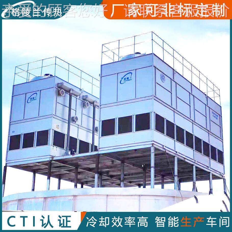 150吨循0环水凉水塔 酒店冷闭式逆流库循冷却统 10环吨系不锈钢冷