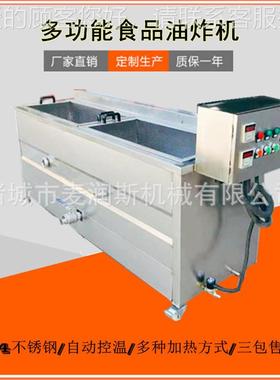 茄盒耦合MAB燃加热油炸机机小型导热油油炸 油炸甜气甜圈机品种可