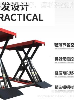 超薄LBLS4C剪 4车举升机  1汽.米 汽车剪式小升降机 液压升降机