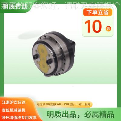 变减 位机专用减速BXRV110E-840E机器人机关节RV80E速机