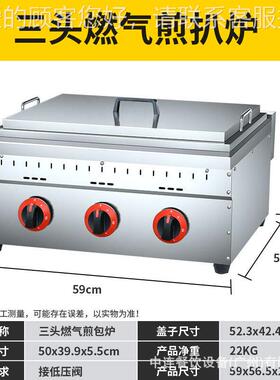 HNF商用气煎板栗酥饼方形年燃糕机绿饼煎煎豆腐锅贴炉生包锅煎饺
