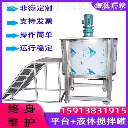 SD-LS-10液体不锈不树脂涂料钢多功能搅拌机 颜料锈钢混合罐