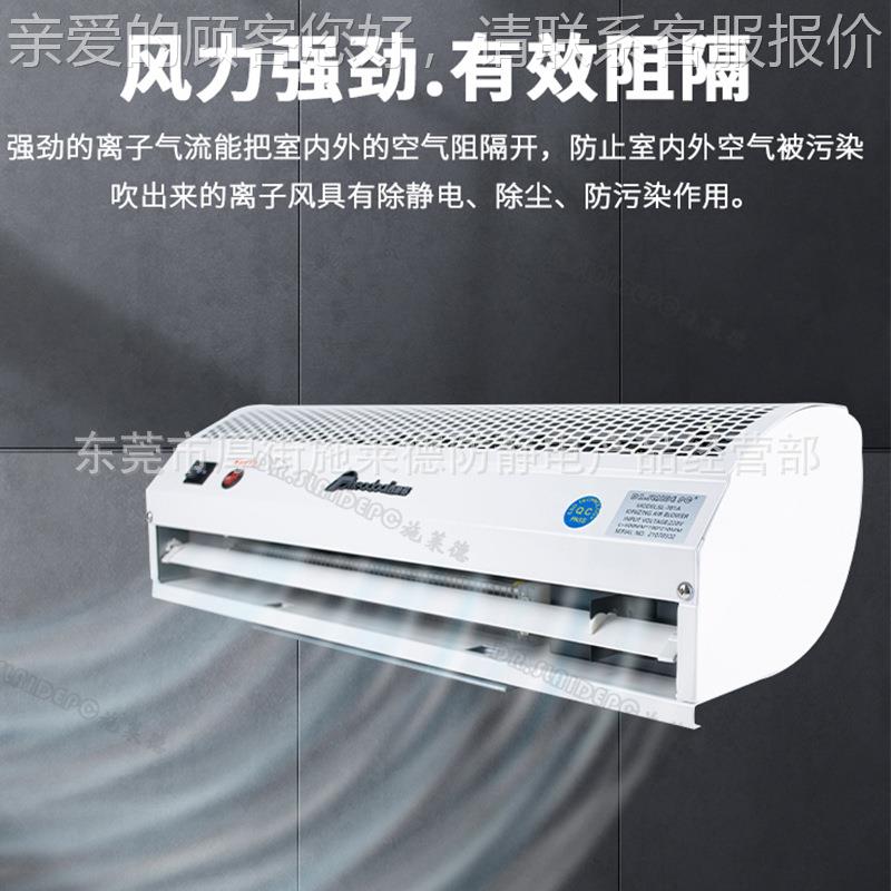 除静电离子风ASL-801D机SL701大风量幕工业静电幕消除器除尘空气