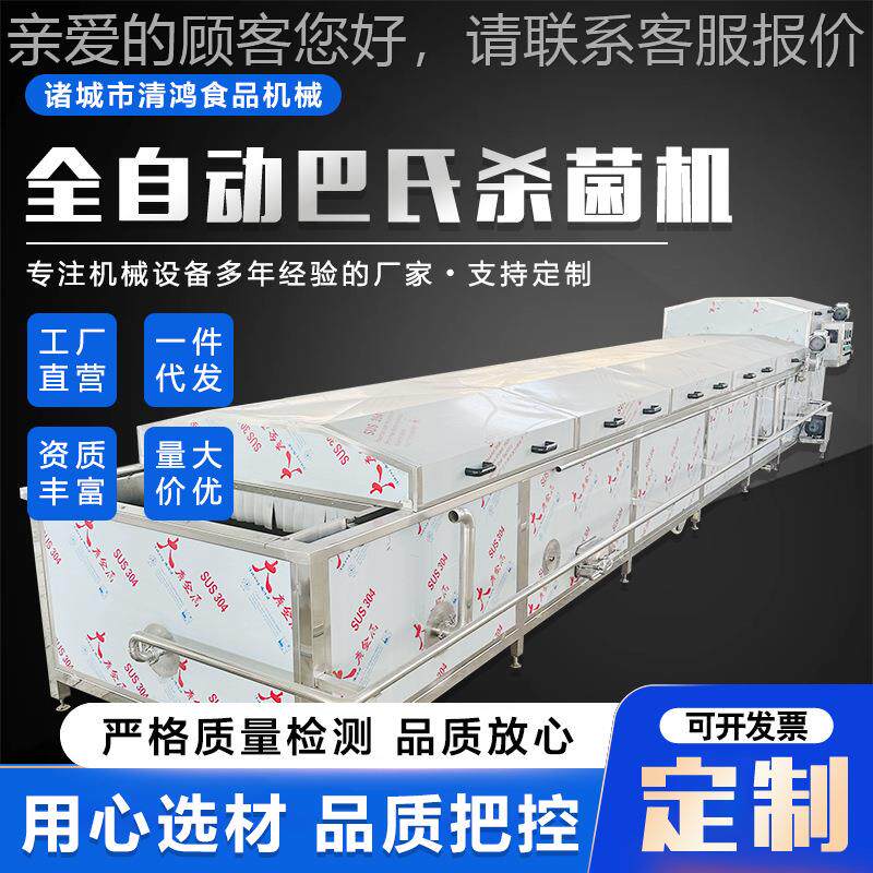生产虾巴氏低菌机 袋装酱鸡爪加工设备 调味料包温杀菌杀流VSH水