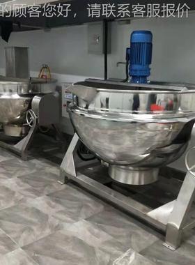 琥珀核浆桃仁搅拌夹层锅 CLH可倾式搅拌糖熬 煮锅咖喱酱搅拌设备