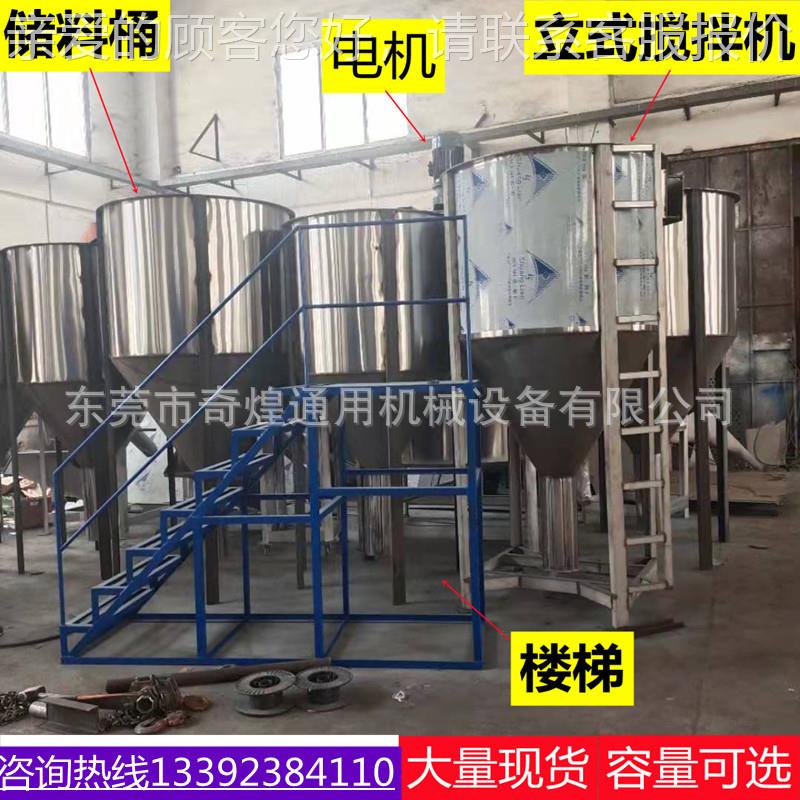 塑料颗粒混合拌均匀速拌料机 鱼饵饲快300kg-50料搅 桶混料机不锈