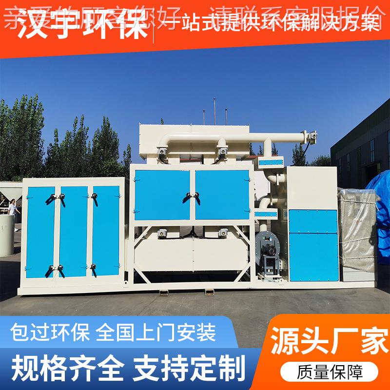 制吸附燃设ROC催化烧一体机 工业废气净备化处理定设催化燃烧备催