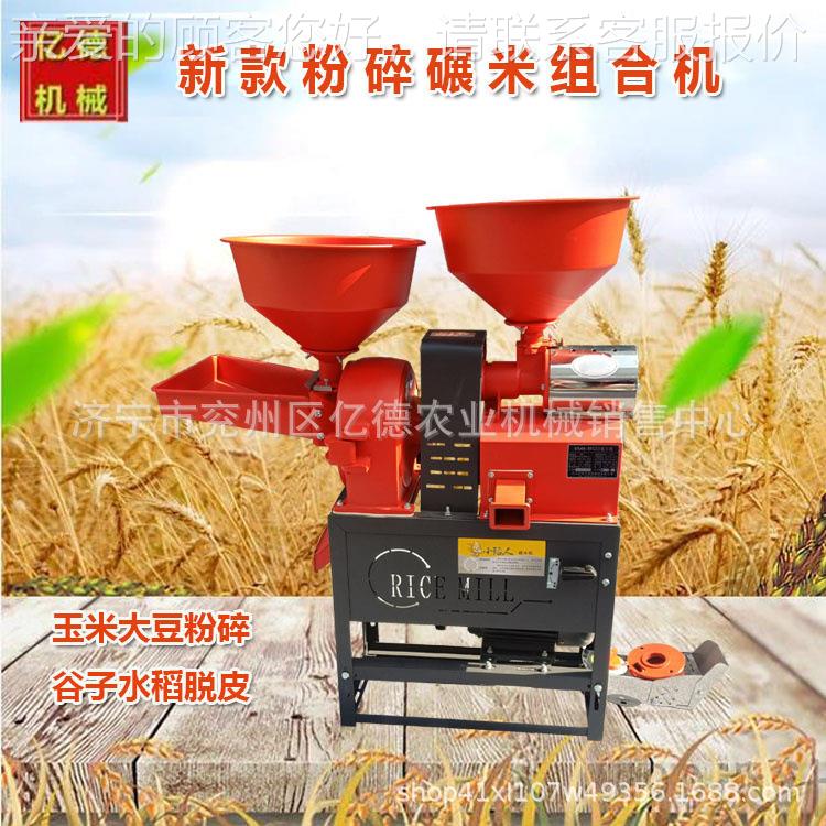 新款大能豆高粱脱皮脱壳机家用22v0不锈钢碾米PYN机多功粉碎米碾