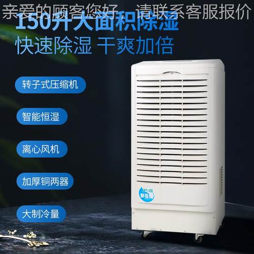 澳瑞150L冷库机房实式验室除湿机恒湿湿移动 工业商用除去AL-B150