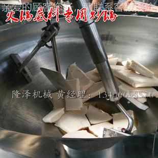 工智能辣酱炒锅915设设备价格 红椒油熬制厂备
