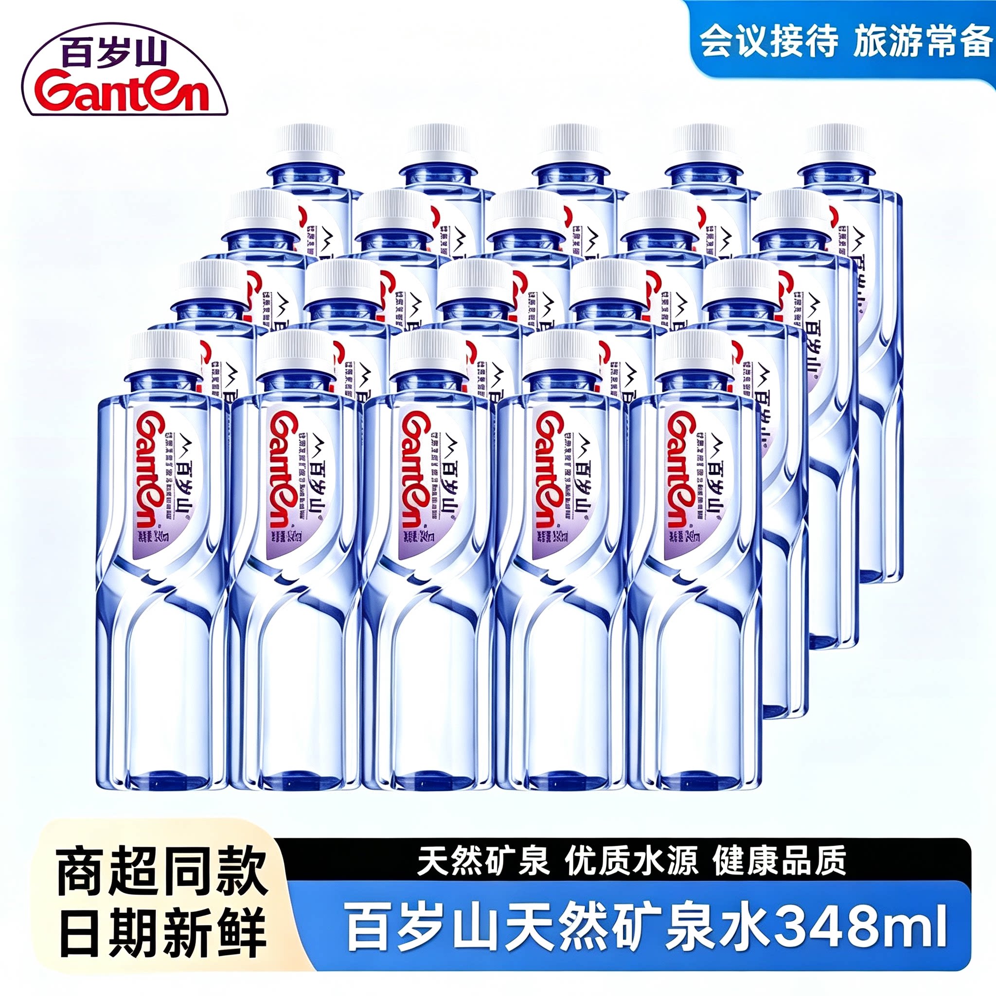 百岁山天然矿泉水348ml*12瓶商务接待会议家庭饮用水旗舰店小瓶装
