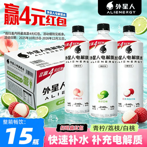 【官方正品含电解质漏液包赔】